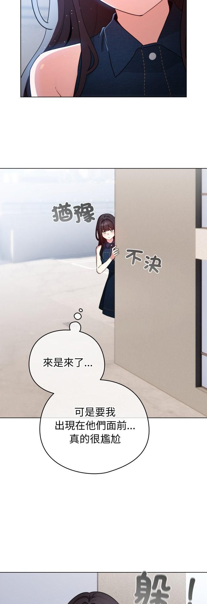 配角的生存任務，第63話，第 12 页