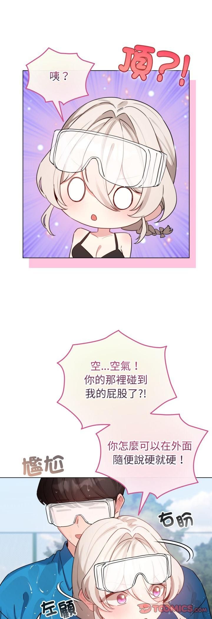 配角的生存任務，第63話，第 52 页