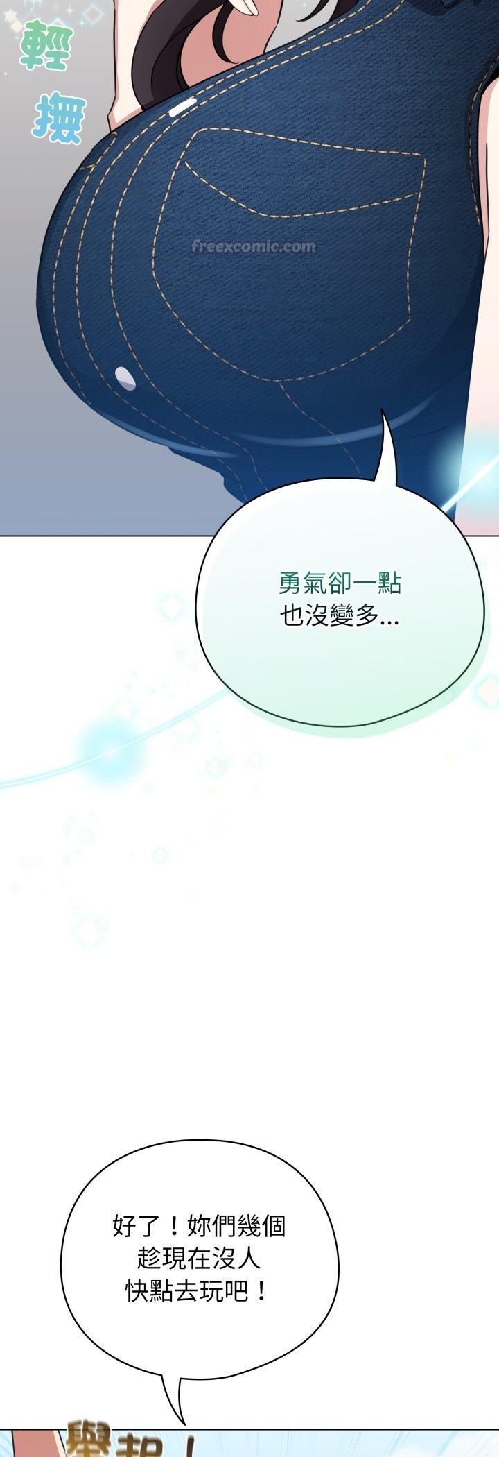 配角的生存任務，第63話，第 15 页