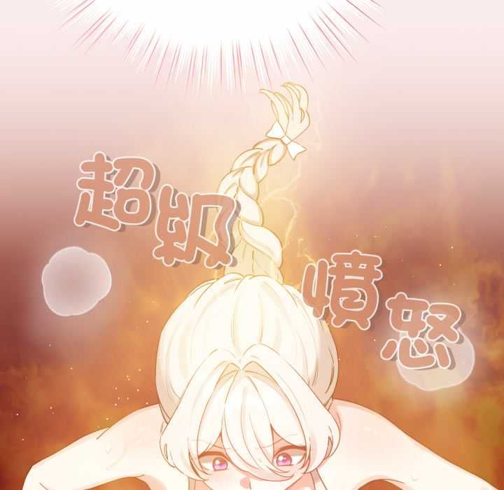 配角的生存任務，第64話，第 125 页