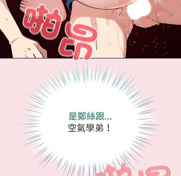 配角的生存任務，第64話，第 159 页