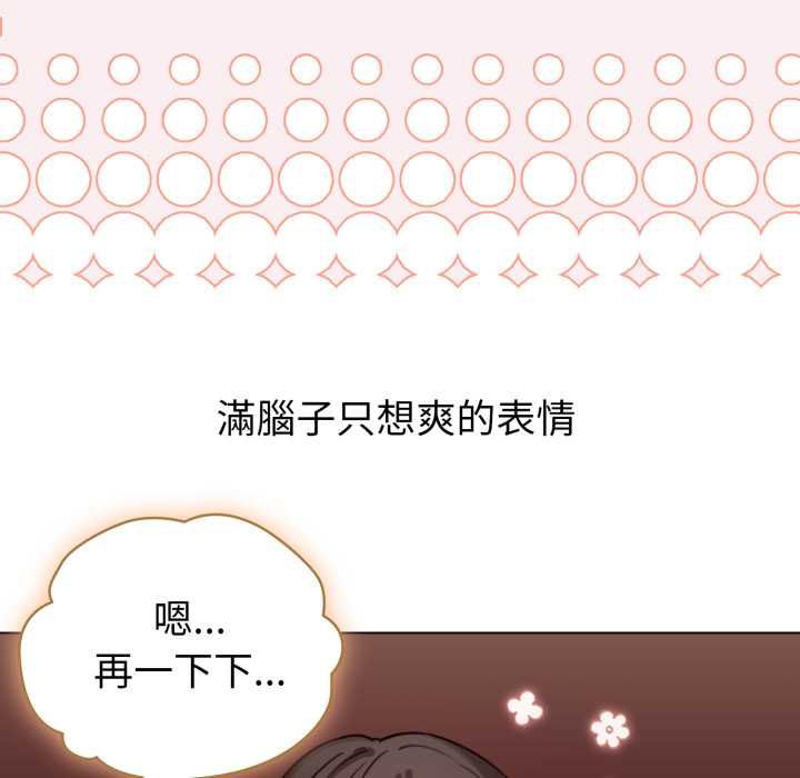 配角的生存任務，第64話，第 122 页