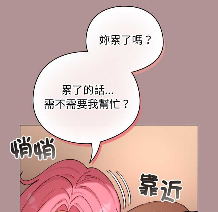 配角的生存任務，第64話，第 69 页