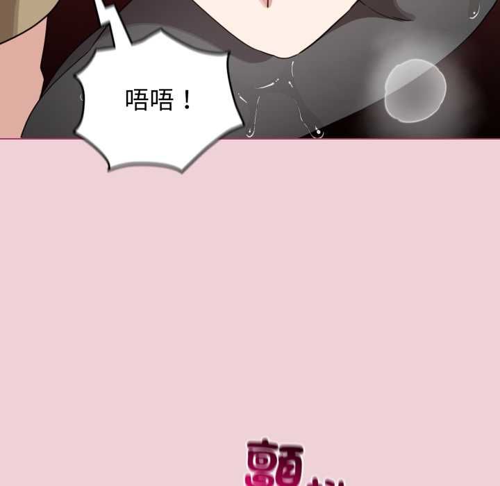 配角的生存任務，第64話，第 22 页