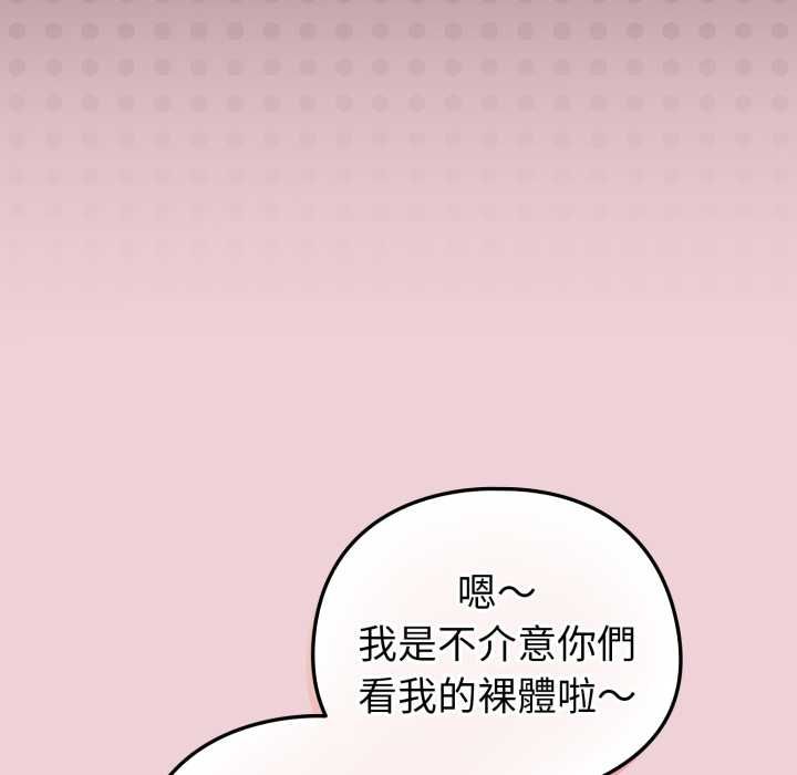 配角的生存任務，第64話，第 52 页
