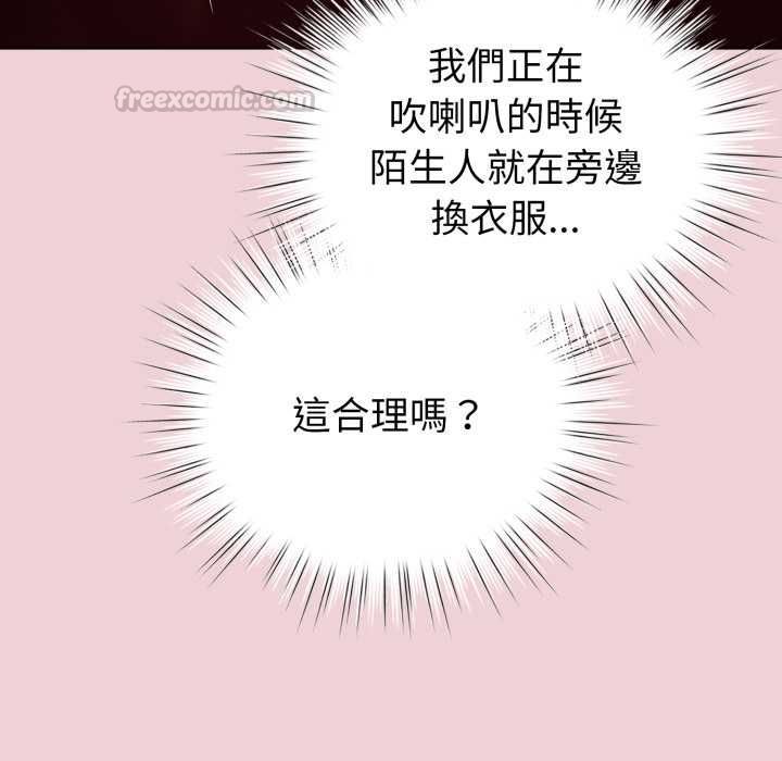 配角的生存任務，第64話，第 60 页