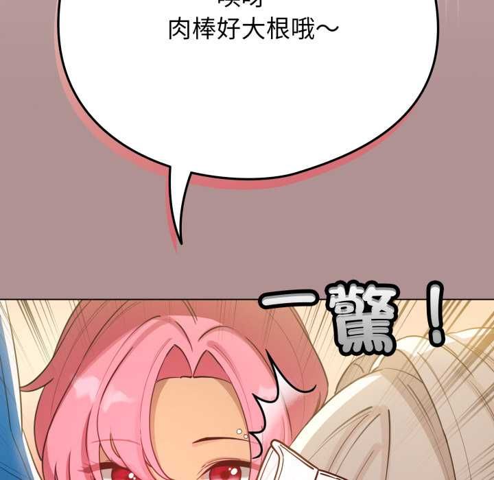 配角的生存任務，第64話，第 64 页
