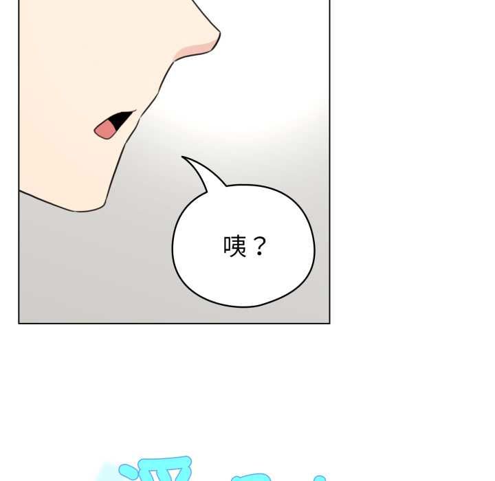 配角的生存任務，第65話，第 159 页