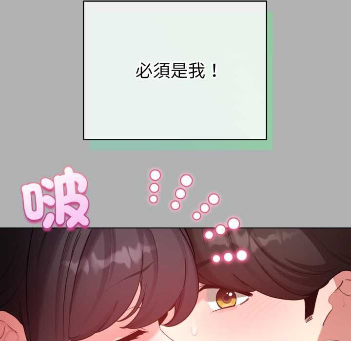 配角的生存任務，第65話，第 21 页