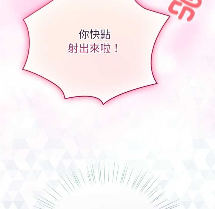 配角的生存任務，第65話，第 8 页
