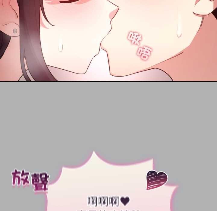 配角的生存任務，第65話，第 22 页