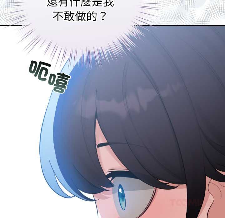 配角的生存任務，第65話，第 12 页