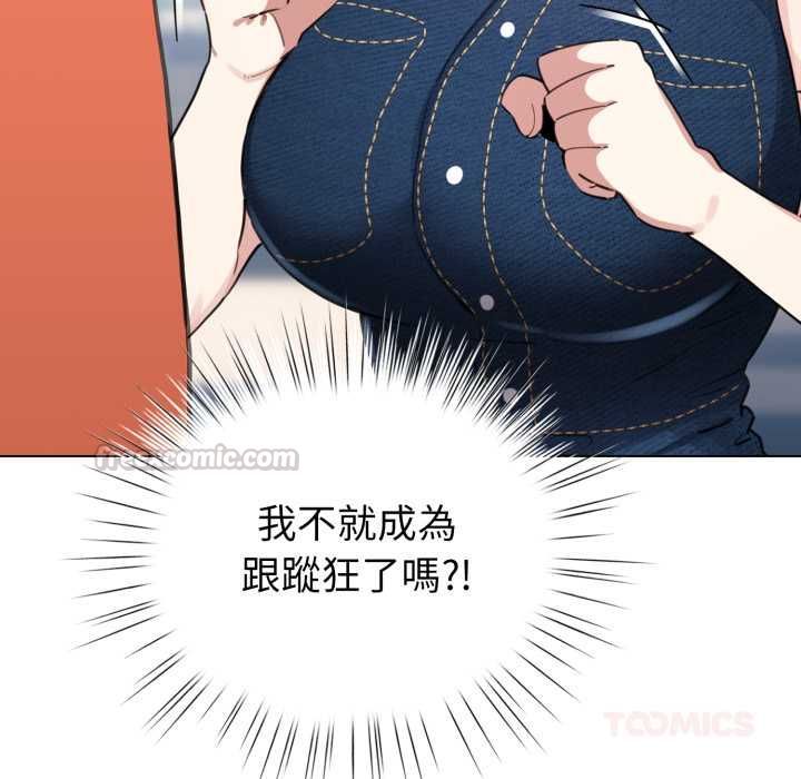 配角的生存任務，第65話，第 60 页