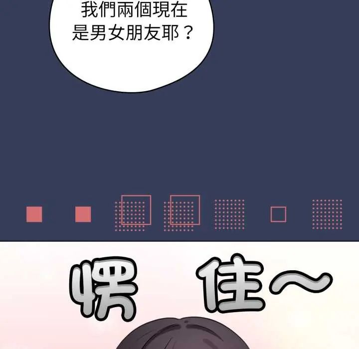 配角的生存任務，第66話，第 125 页