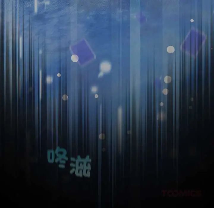 配角的生存任務，第66話，第 21 页