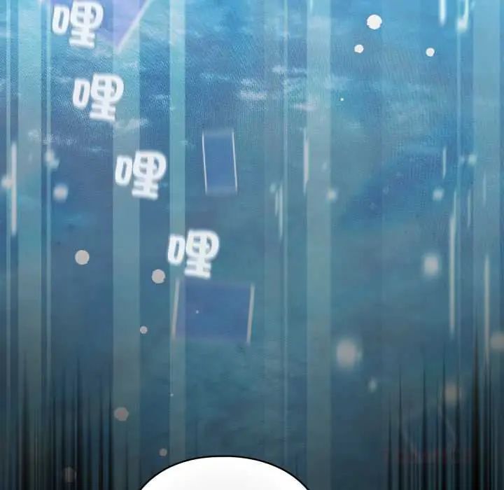 配角的生存任務，第66話，第 12 页