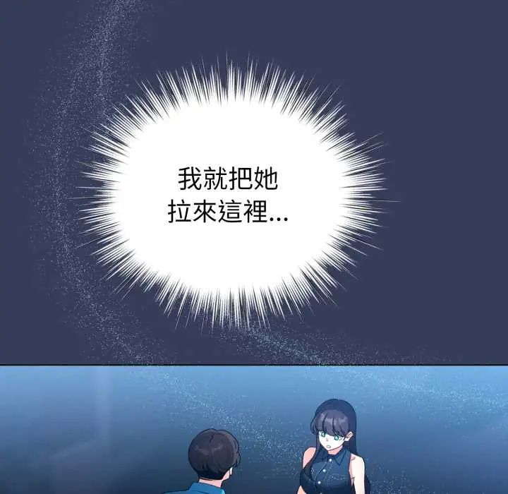 配角的生存任務，第66話，第 64 页