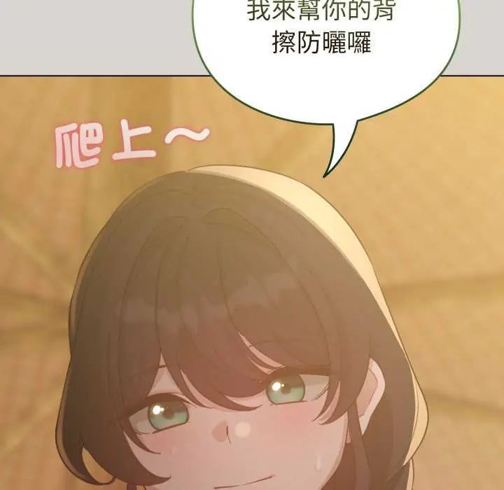 配角的生存任務，第67話，第 69 页