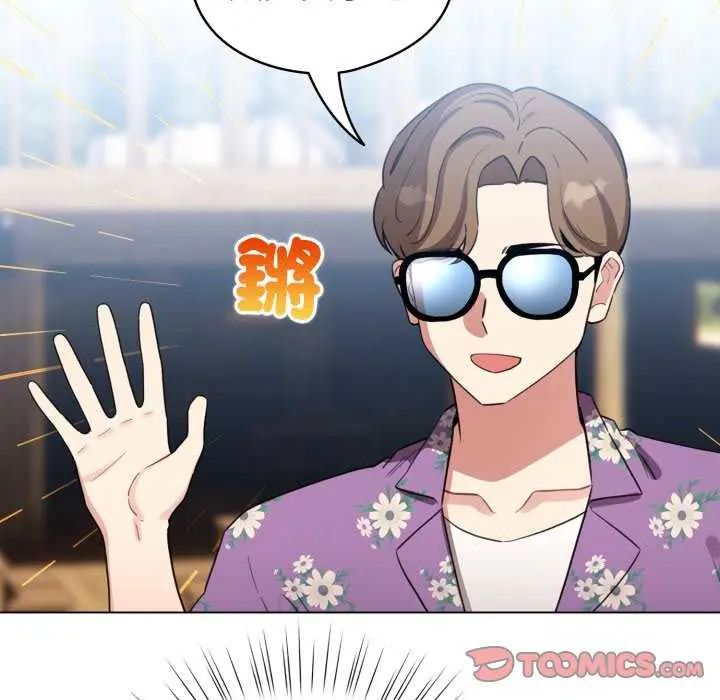 配角的生存任務，第67話，第 12 页
