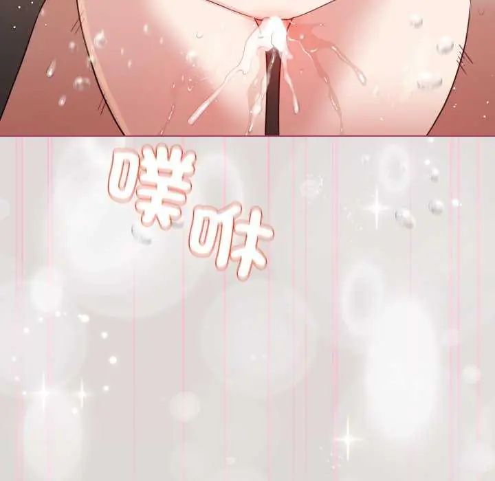 配角的生存任務，第68話，第 103 页