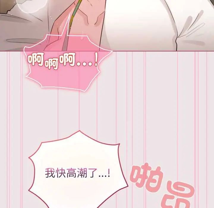 配角的生存任務，第68話，第 95 页