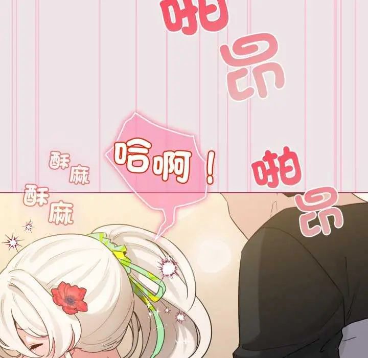 配角的生存任務，第68話，第 65 页