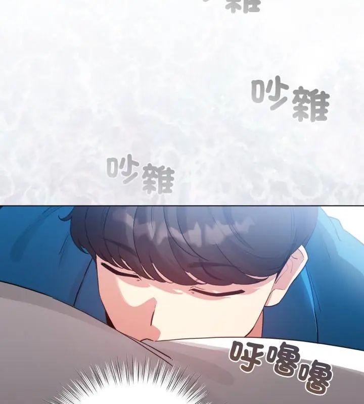配角的生存任務，第69話，第 103 页