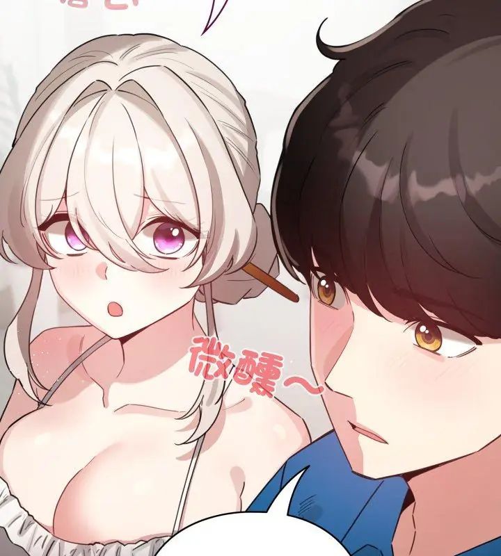 配角的生存任務，第69話，第 69 页