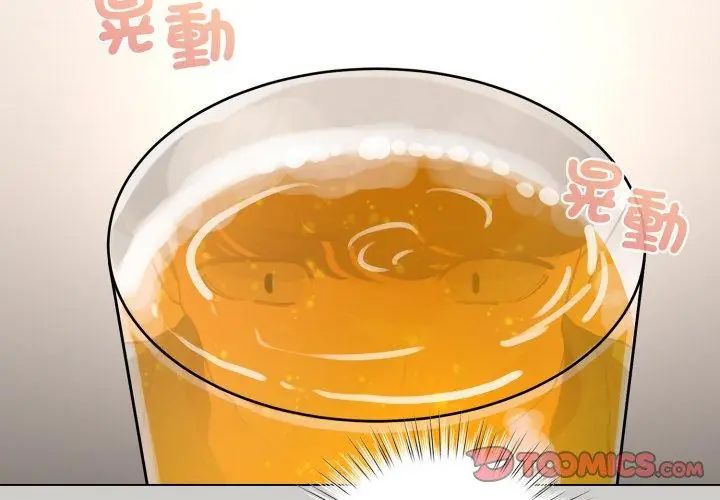 配角的生存任務，第69話，第 65 页