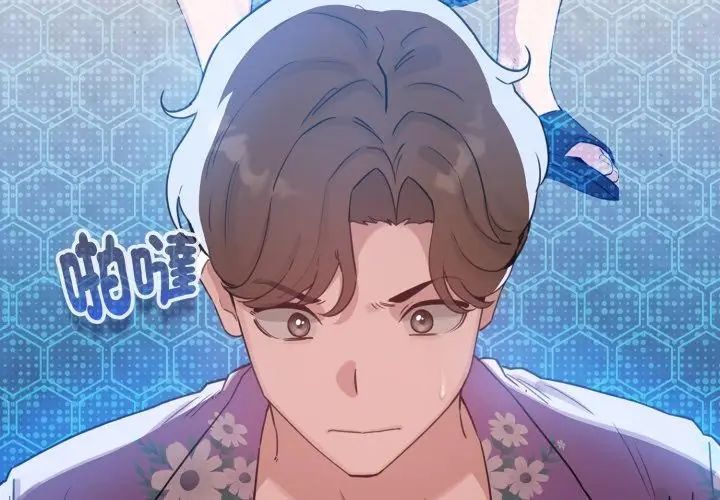 配角的生存任務，第69話，第 8 页