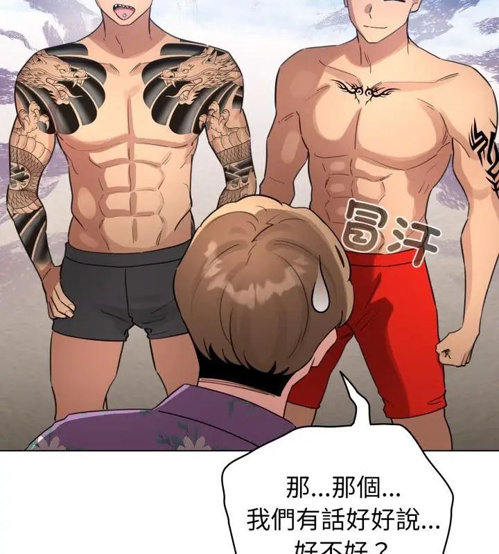 配角的生存任務，第69話，第 22 页