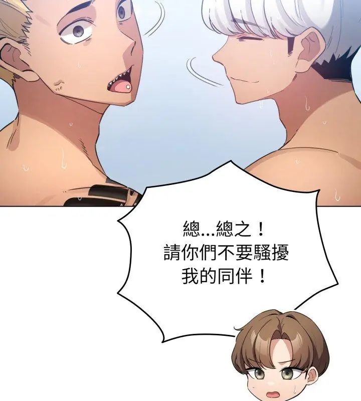 配角的生存任務，第69話，第 12 页