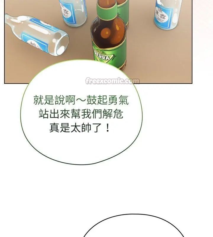 配角的生存任務，第69話，第 60 页