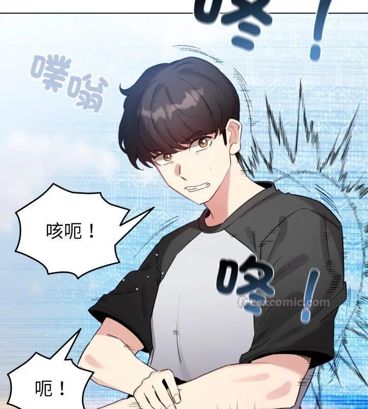配角的生存任務，第69話，第 15 页