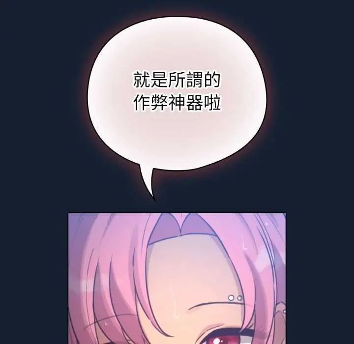 配角的生存任務，第70話，第 158 页