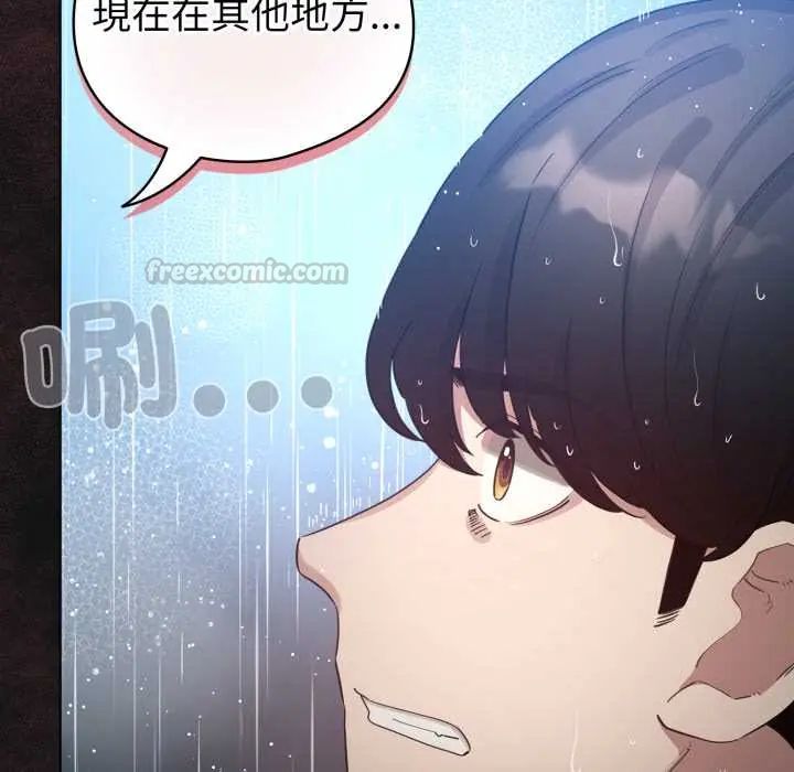 配角的生存任務，第70話，第 15 页