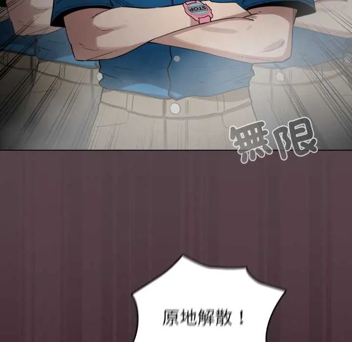 配角的生存任務，第71話，第 106 页