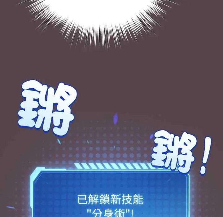配角的生存任務，第71話，第 103 页