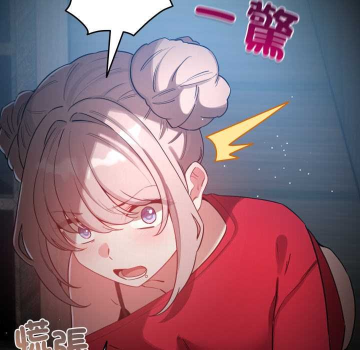 配角的生存任務，第71話，第 159 页