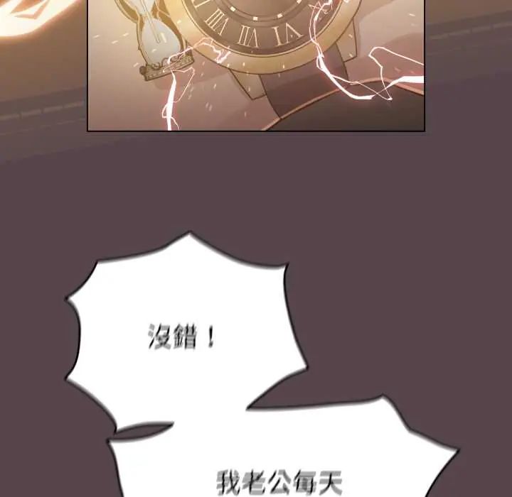 配角的生存任務，第71話，第 69 页