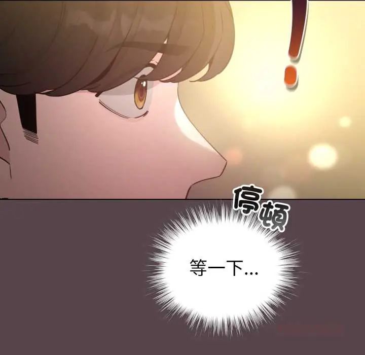 配角的生存任務，第71話，第 84 页