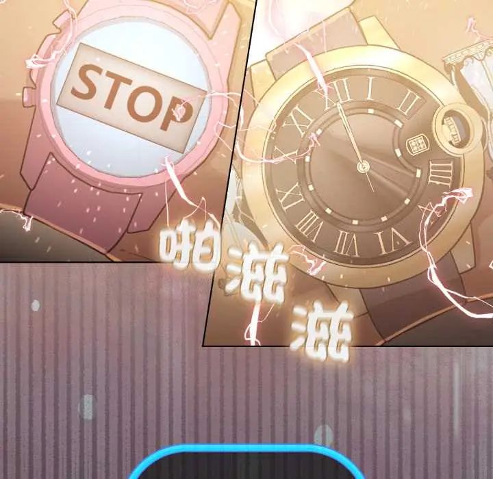 配角的生存任務，第71話，第 95 页