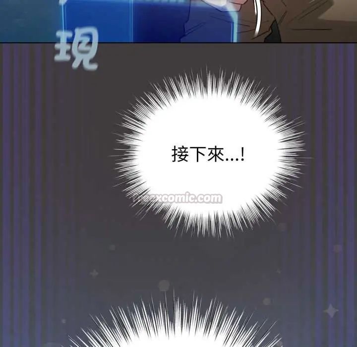 配角的生存任務，第71話，第 60 页
