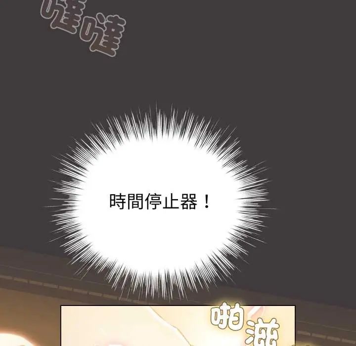 配角的生存任務，第71話，第 64 页