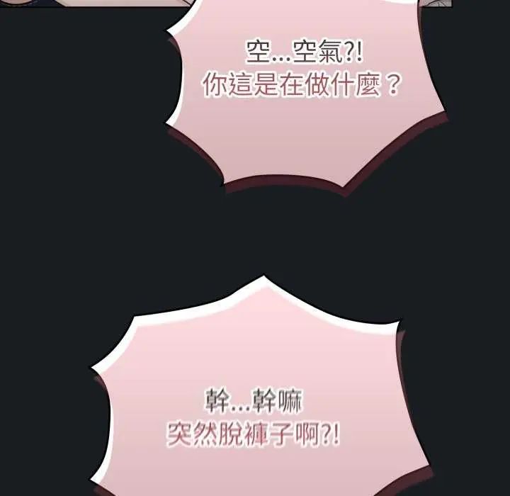配角的生存任務，第72話，第 122 页