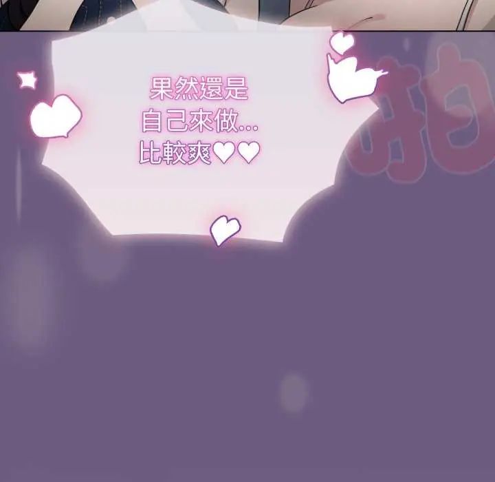 配角的生存任務，第72話，第 158 页