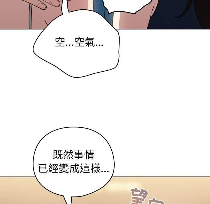 配角的生存任務，第72話，第 184 页