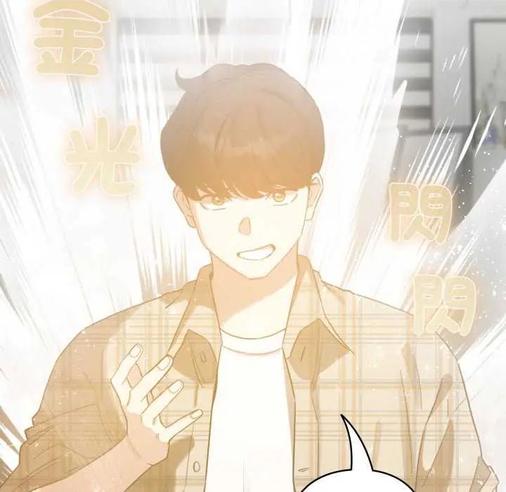 配角的生存任務，第73話，第 106 页