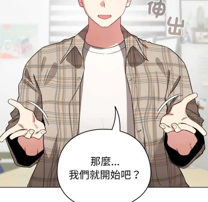 配角的生存任務，第73話，第 122 页
