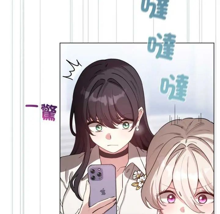 配角的生存任務，第73話，第 69 页